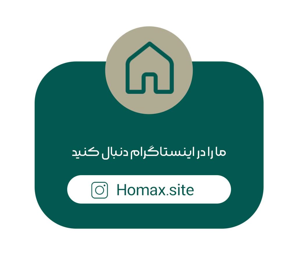 اینستاگرام هوماکس